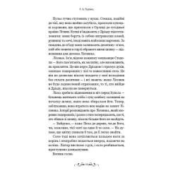 Книга BookChef Де причаїлася темрява - А.Б. Поранек Фото 11