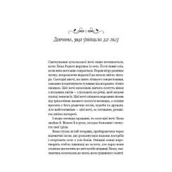 Книга BookChef Де причаїлася темрява - А.Б. Поранек Фото 4