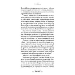 Книга BookChef Де причаїлася темрява - А.Б. Поранек Фото 5