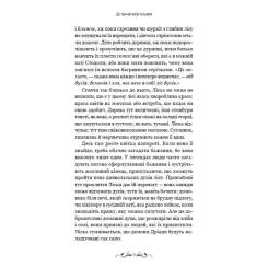 Книга BookChef Де причаїлася темрява - А.Б. Поранек Фото 6
