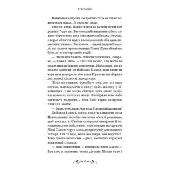 Книга BookChef Де причаїлася темрява - А.Б. Поранек Фото 7