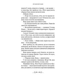 Книга BookChef Де причаїлася темрява - А.Б. Поранек Фото 8