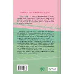 Книга Vivat Шпаргалка - Сара Адамс Фото 3