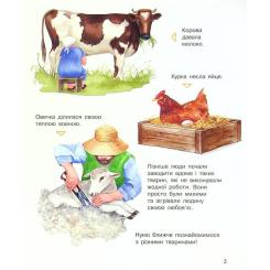 Книга Ранок Свійські тварини. Енциклопедія дошкільника - Юлія Фото 6