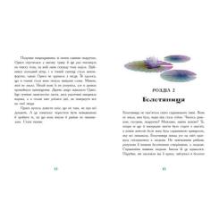Книга Ранок Таємниця темних вод - Таня Гуд Фото 10