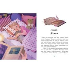 Книга Ранок Таємниця темних вод - Таня Гуд Фото 6