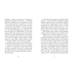 Книга Ранок Таємниця темних вод - Таня Гуд Фото 7