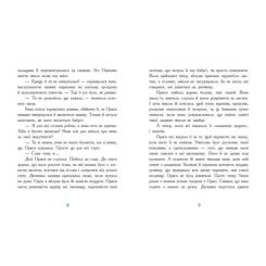 Книга Ранок Таємниця темних вод - Таня Гуд Фото 8