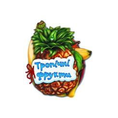 Книга Ранок Тропічні фрукти - Ірина Сонечко Фото