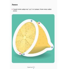 Книга Ранок KUMON. Учимося лічити від 1 до 30 Фото 1