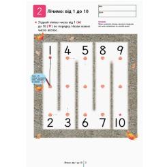 Книга Ранок KUMON. Учимося лічити від 1 до 30 Фото 2