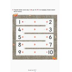 Книга Ранок KUMON. Учимося лічити від 1 до 30 Фото 3