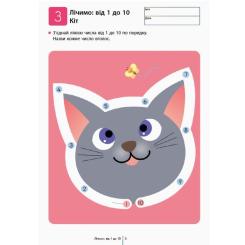 Книга Ранок KUMON. Учимося лічити від 1 до 30 Фото 4