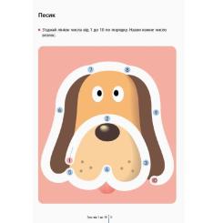 Книга Ранок KUMON. Учимося лічити від 1 до 30 Фото 5
