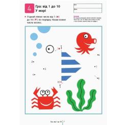 Книга Ранок KUMON. Учимося лічити від 1 до 30 Фото 6