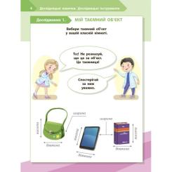 Рабочая тетрадь Ранок STEM-старт. Дослідження. Хімічна наука. 2 клас Фото 4