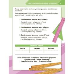 Рабочая тетрадь Ранок STEM-старт. Дослідження. Хімічна наука. 2 клас Фото 5