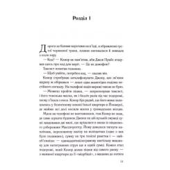 Книга КСД Переможець - Тедді Вейн Фото 3