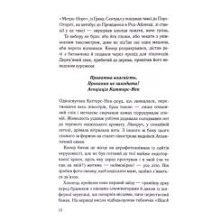 Книга КСД Переможець - Тедді Вейн Фото 4