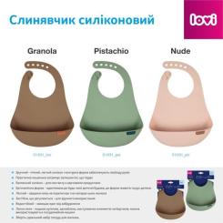 Нагрудничек Lovi Nude силіконовий, бежевий Фото 3