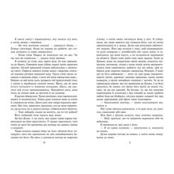 Книга Readberry Примарне правління - Мона Кастен Фото 4