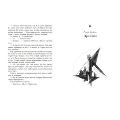 Книга Readberry Легендарій міських див Фото 3