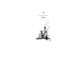 Книга Readberry Легендарій міських див Фото 4