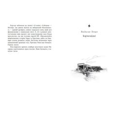 Книга Readberry Легендарій міських див Фото 7