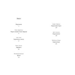 Книга Readberry Легендарій міських див Фото 8