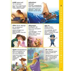 Словарь Ранок Disney. Англійсько-український тлумачний у картинк Фото 2