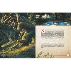Книга Ранок Мавка. Лісова пісня - Леся Українка Фото 4