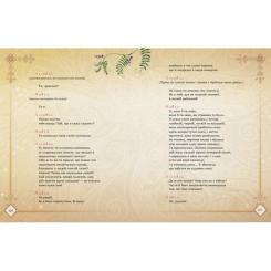 Книга Ранок Мавка. Лісова пісня - Леся Українка Фото 5