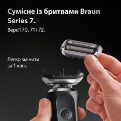 Аксессуары к электробритвам Braun 74S Фото 4