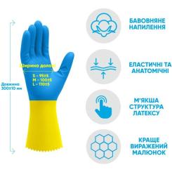 Перчатки хозяйственные Добра Господарочка Латексные Сверхпрочные Размер M Фото 2