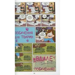 Комикс Ранок Таємниці Гравіті Фолз Disney. Міні-епізоди Фото 9
