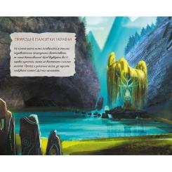 Книга Ранок Щоденник Мавки. Україночка Фото 4
