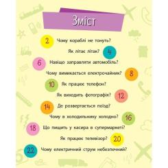 Книга Ранок Техніка. Чомусики - Г.К. Булгакова Фото 1