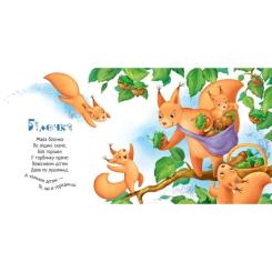 Книга Ранок Забавлянки-колисанки. Павлику-равлику - О. Радченк Фото 1