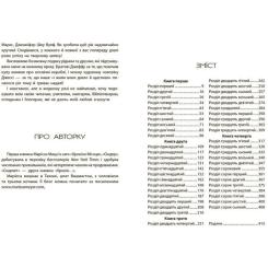 Книга Readberry Скарлет. Хроніки Місяця - Марісса Маєр Фото 1