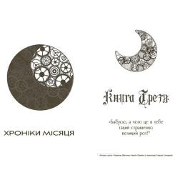 Книга Readberry Скарлет. Хроніки Місяця - Марісса Маєр Фото 2