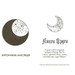 Книга Readberry Скарлет. Хроніки Місяця - Марісса Маєр Фото 3