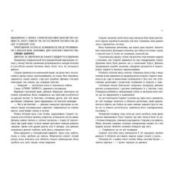 Книга Readberry Скарлет. Хроніки Місяця - Марісса Маєр Фото 4