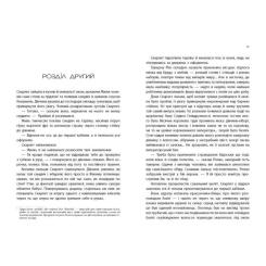 Книга Readberry Скарлет. Хроніки Місяця - Марісса Маєр Фото 5