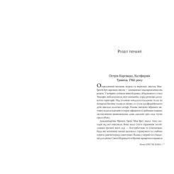 Книга Видавництво РМ Жінки - Крістін Генна Фото 2