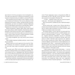 Книга Видавництво РМ Жінки - Крістін Генна Фото 3