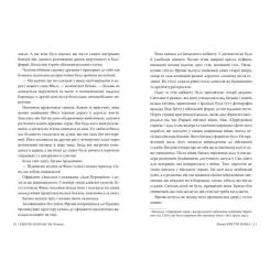 Книга Видавництво РМ Жінки - Крістін Генна Фото 4