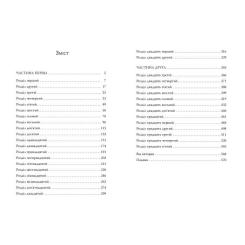 Книга Видавництво РМ Жінки - Крістін Генна Фото 5