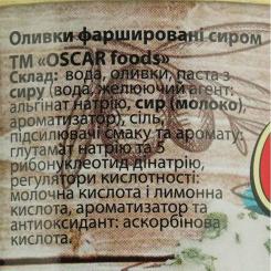 Овощная консервация Oscar foods Оливки фаршированные творогом 300 г Фото 4
