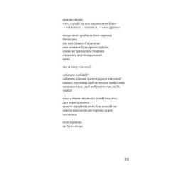 Книга Yakaboo Publishing Синій горобчик - Чарльз Буковський Фото 9
