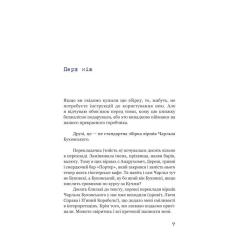 Книга Yakaboo Publishing Синій горобчик - Чарльз Буковський Фото 6